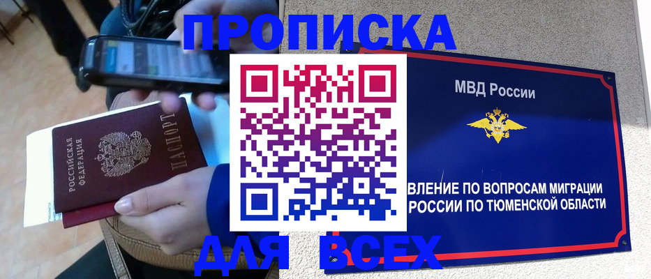 временная регистрация собственник в Новоуральске