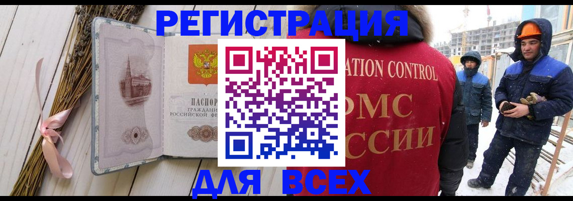 прописка штамп в Новоуральске